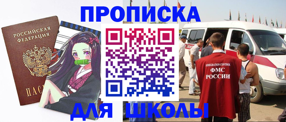 временная прописка в Кстово