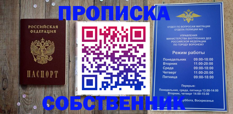 прописка 2025 в Кстово