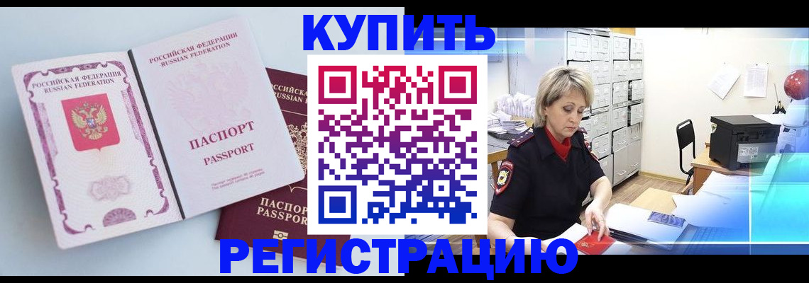 прописка для военкомата в Кстово