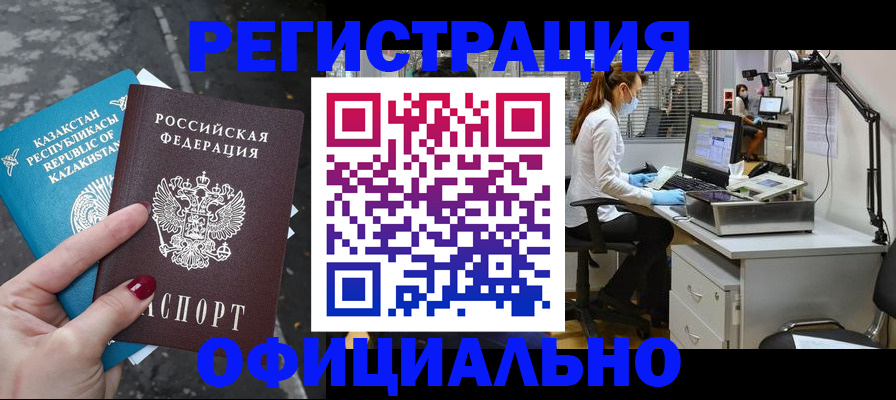 прописка иностранных граждан в Кстово