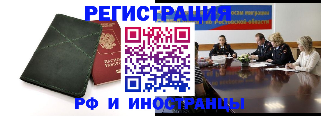 где прописаться в Кстово