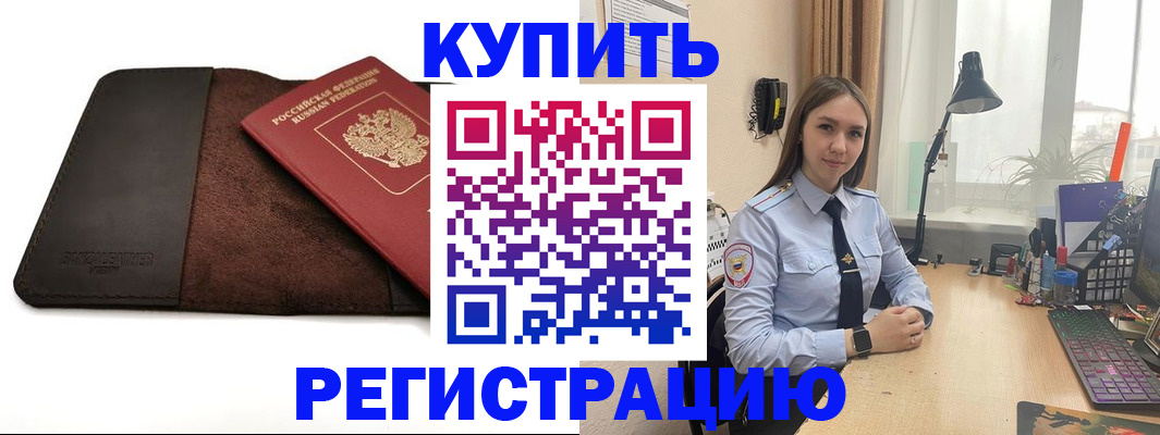 прописка в Кстово