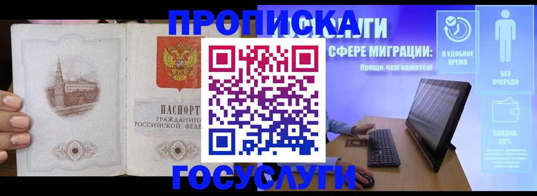 прописка для школы в Кстово